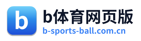 b体育网页版 Logo